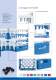 2011 INTERNATIONAL CATALOG - ITALIAN 