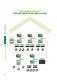 Automazione Domestica SimpleHome - Comelit