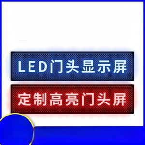 display LED professionale