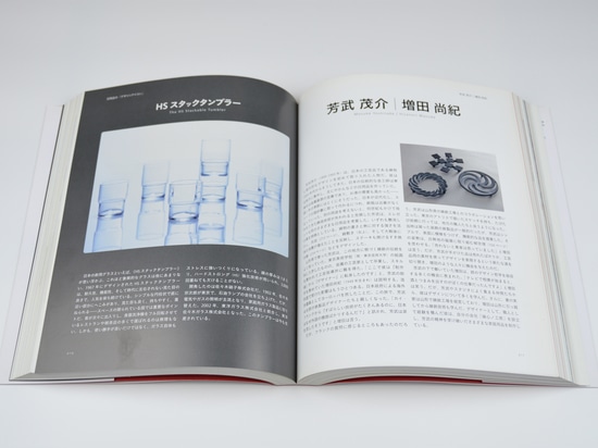 Il lavoro di Chushin Kobo è stato presentato in "Japanese Design 1945"