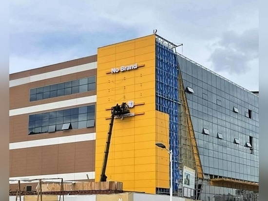 Centro commerciale Emart in Mongolia