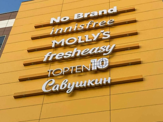 Centro commerciale Emart in Mongolia