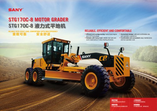 Motor Grader-STG170C-10(IN)