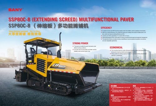 Paver-SSP80C-8 (EXTENDING SCREED)